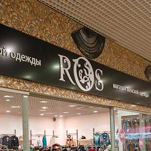 Интерьерные вывески бутика женской одежды «ROS» в торговых центрах Челябинска