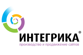 Интегрика