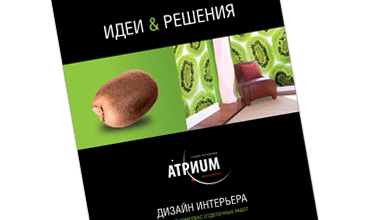 Атриум