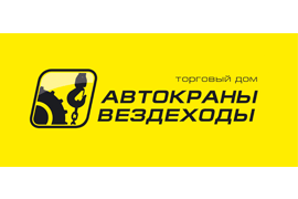 Автокраны вездеходы