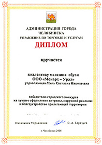 Диплом Диплом