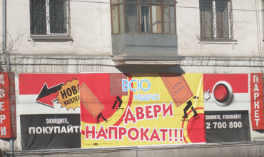 двери напрокат этовеселый банер