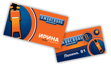 Джинсвиль