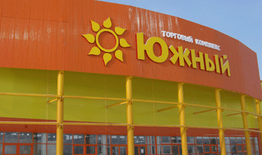 ТК "Южный"