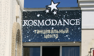 Kosmodance