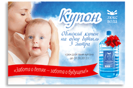 Люкс-вода