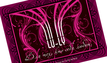 LU-LY 2007
