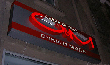 Очки и Мода Очки и Мода