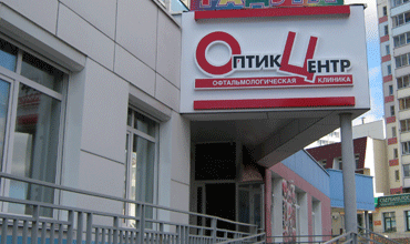 Оптик-Центр Оптик-Центр