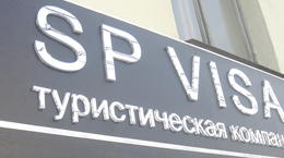 SP VISA