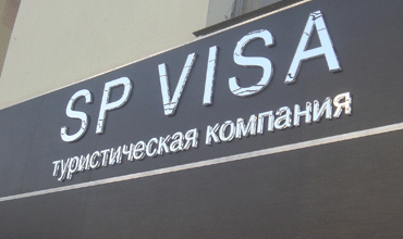 SP VISA