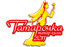 Татарочка