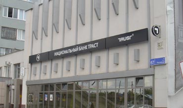Траст