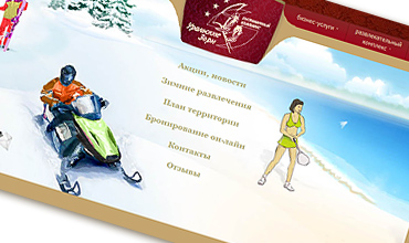 Уральские зори