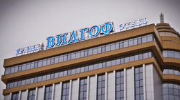 Гранд Отель Видгоф