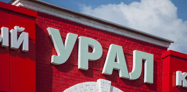 Светодиодная RGB-вывеска ТК «Урал» Светодиодная RGB-вывеска ТК «Урал»