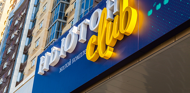 Вывеска «Ньютон Клаб» Вывеска «Ньютон Клаб»