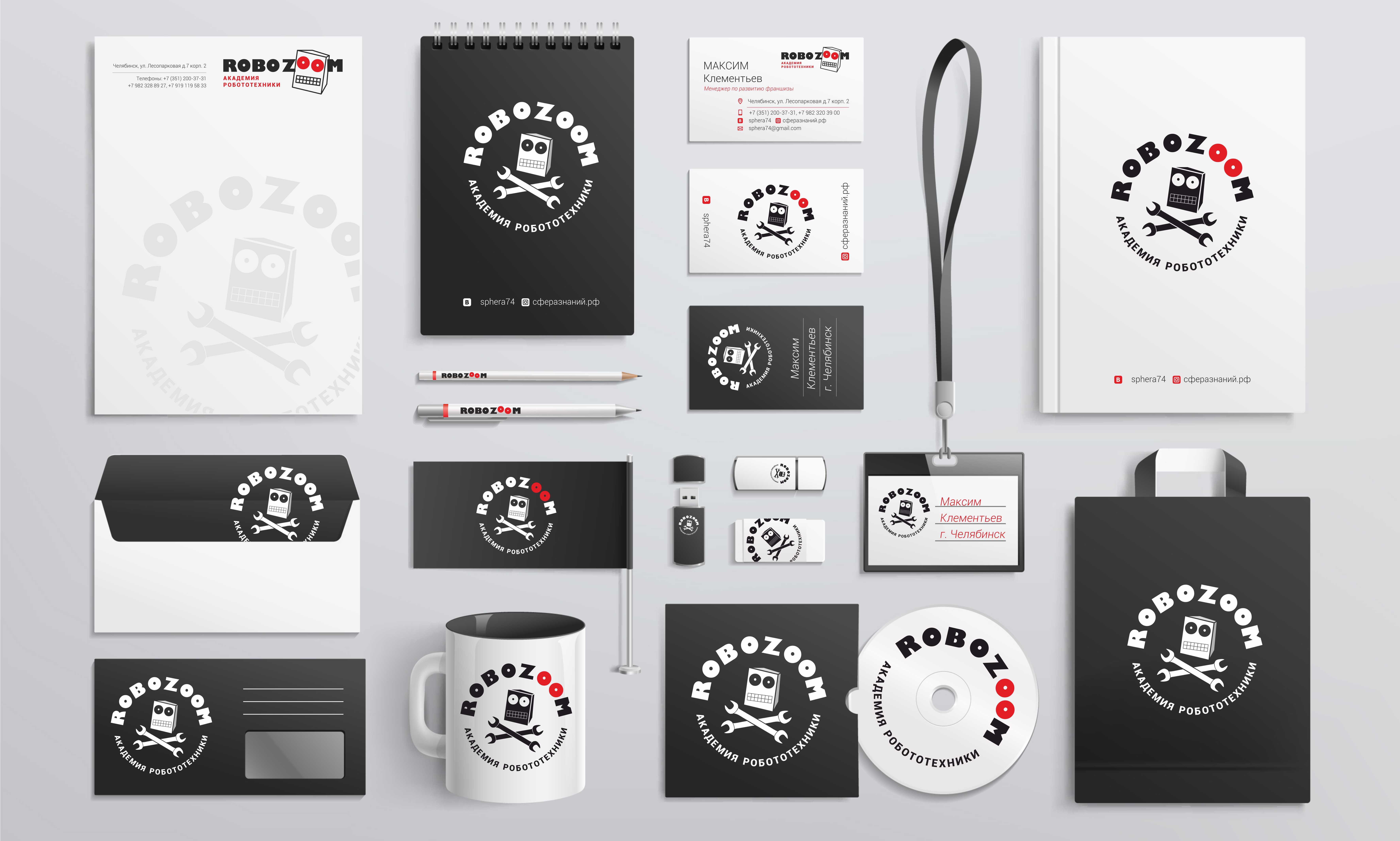 Разработка фирменного стиля для компании «Robozoom» Разработка фирменного стиля для компании «Robozoom»