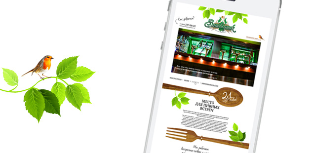 Сайт ресторана «Заповедник» Сайт ресторана «Заповедник»